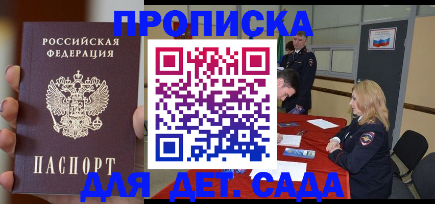 временная регистрация в Оленегорске