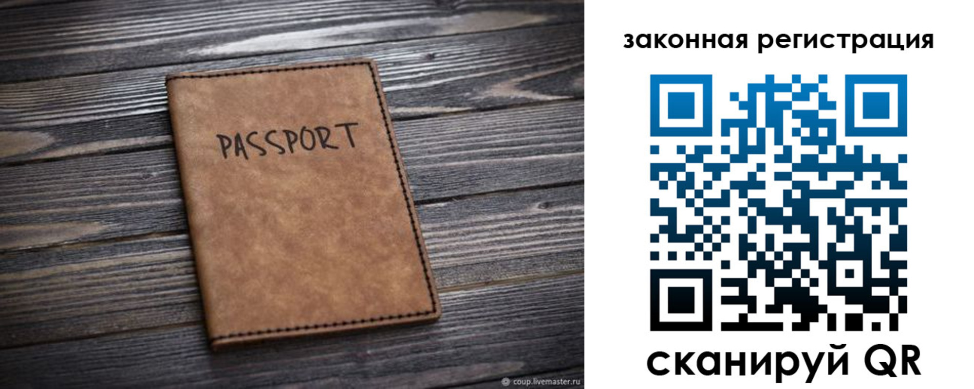 прописка для работы в Оленегорске