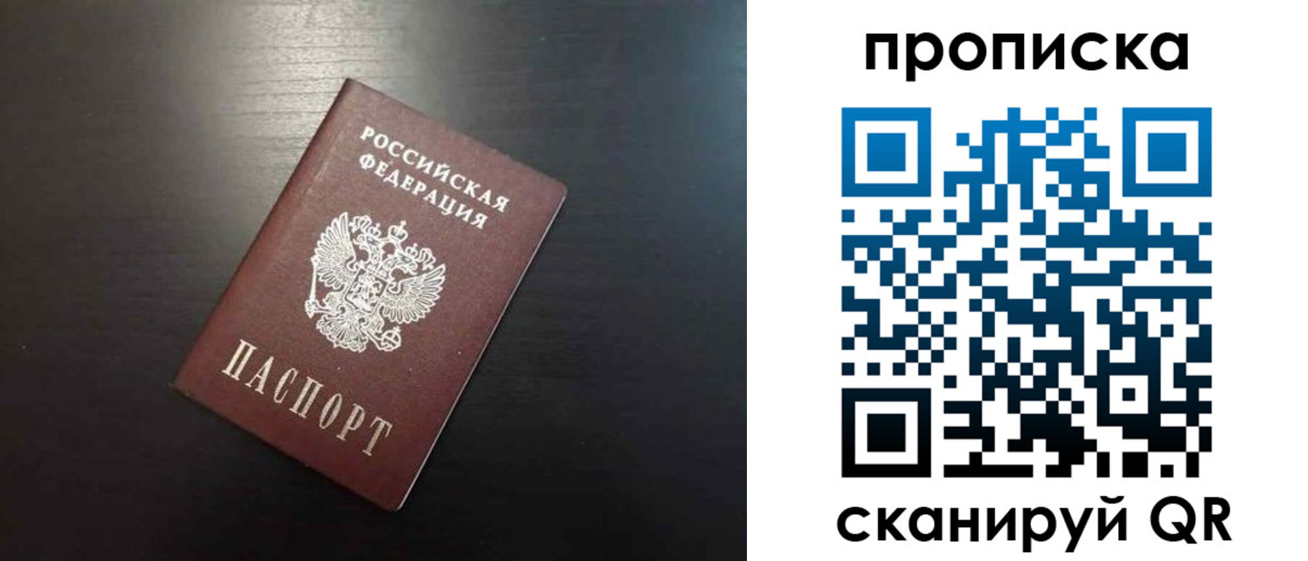 временная регистрация собственник в Оленегорске