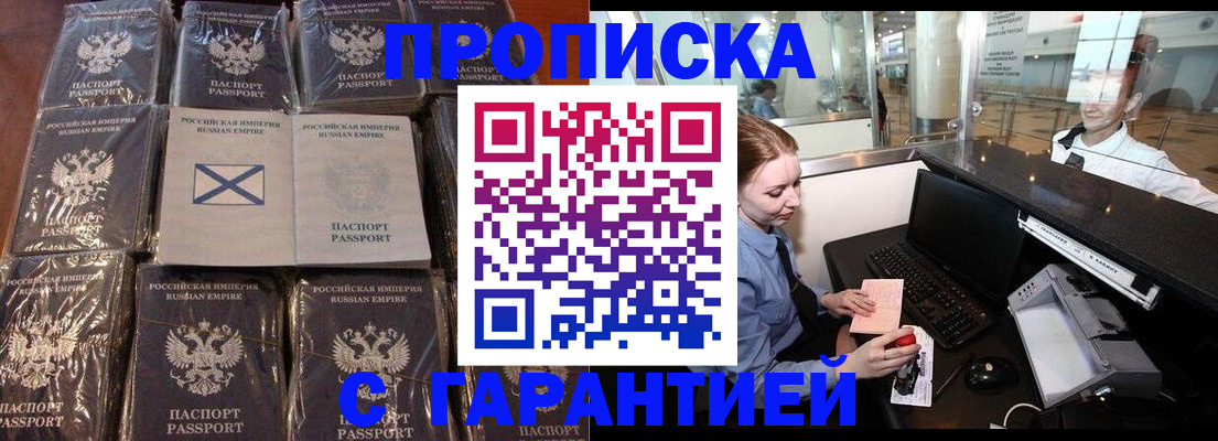 временная регистрация поиск в Оленегорске