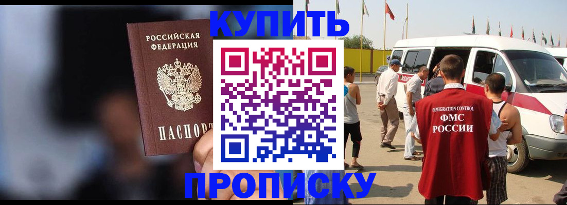 прописка поиск в Оленегорске