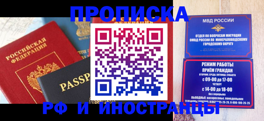 временная регистрация поиск в Оленегорске