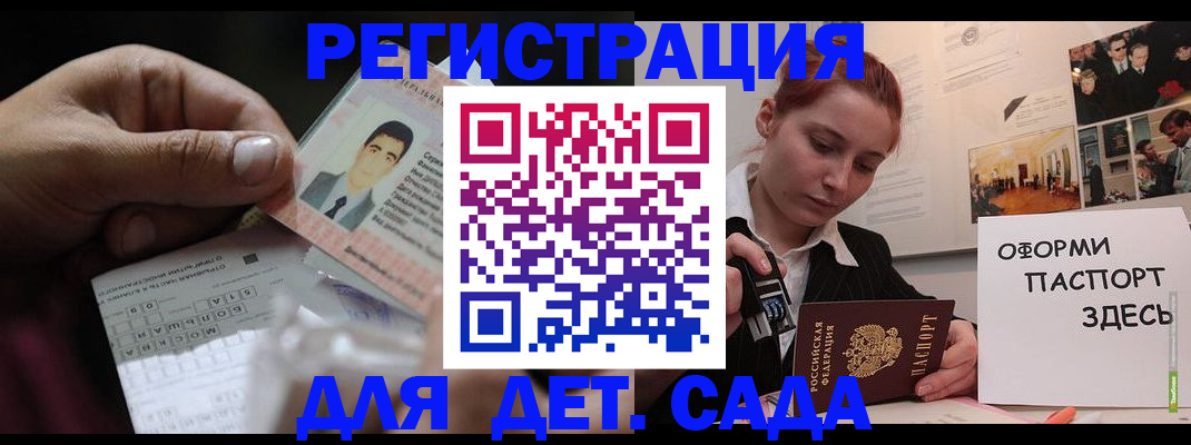 временная регистрация гарантия в Оленегорске