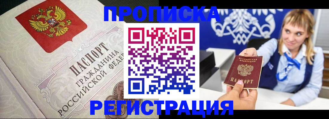 прописка поиск в Оленегорске