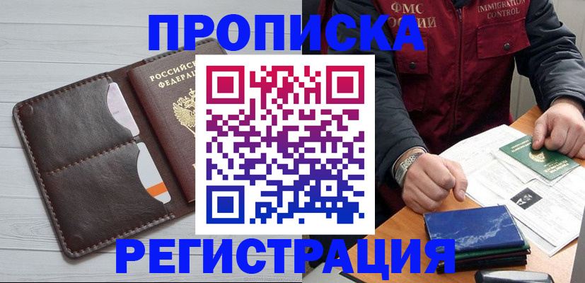 временная регистрация надежно в Оленегорске