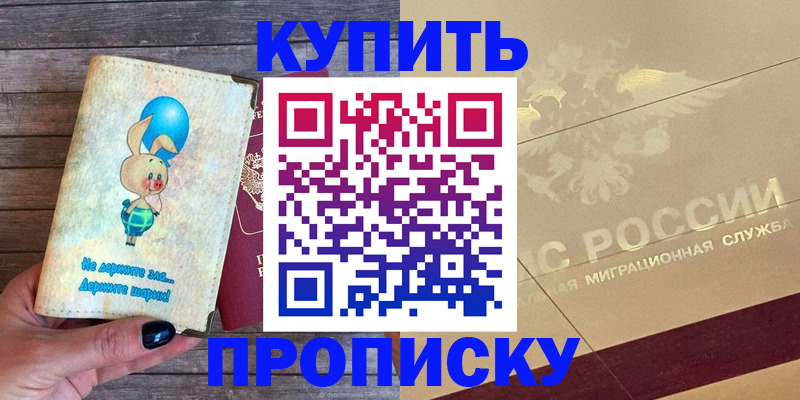 прописка поиск в Оленегорске